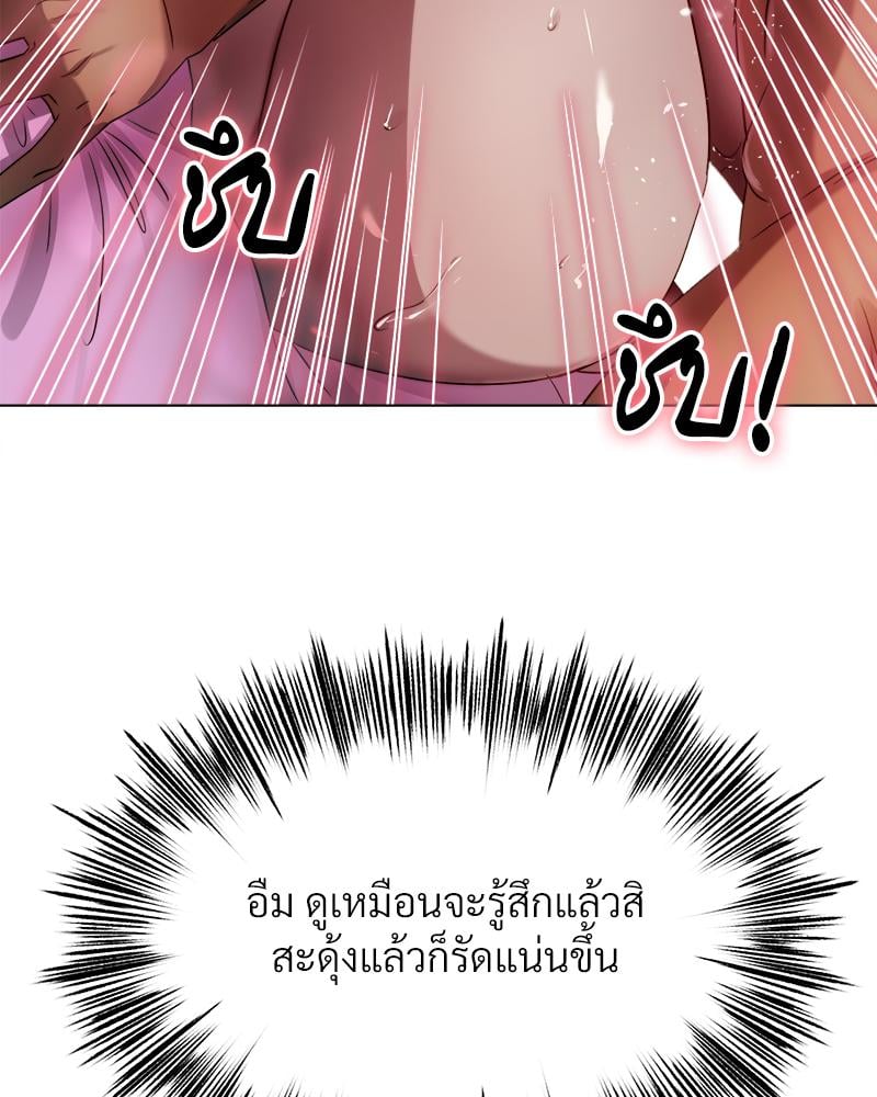 Do You Like to Exercise? – Do You Like to Exercise? – ตอนที่ 24 หน้า 71
