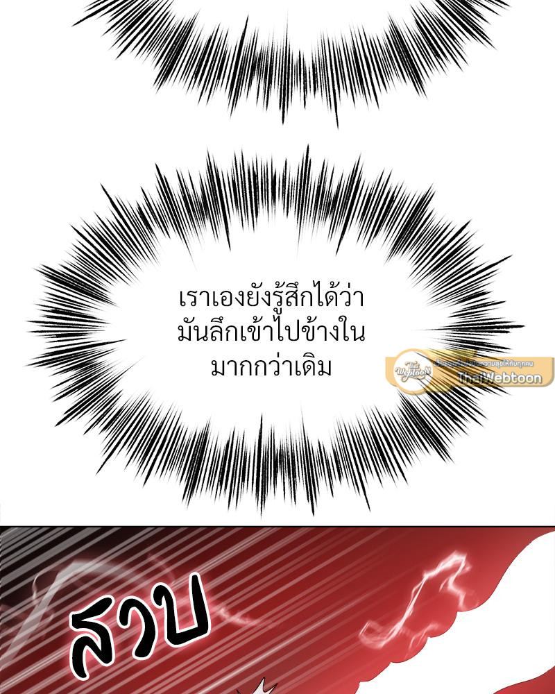 Do You Like to Exercise? – Do You Like to Exercise? – ตอนที่ 24 หน้า 74