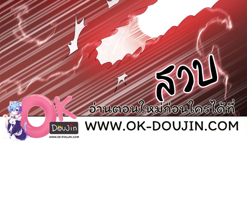 Do You Like to Exercise? – Do You Like to Exercise? – ตอนที่ 24 หน้า 75