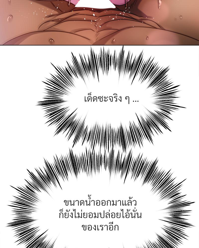 Do You Like to Exercise? – Do You Like to Exercise? – ตอนที่ 24 หน้า 78