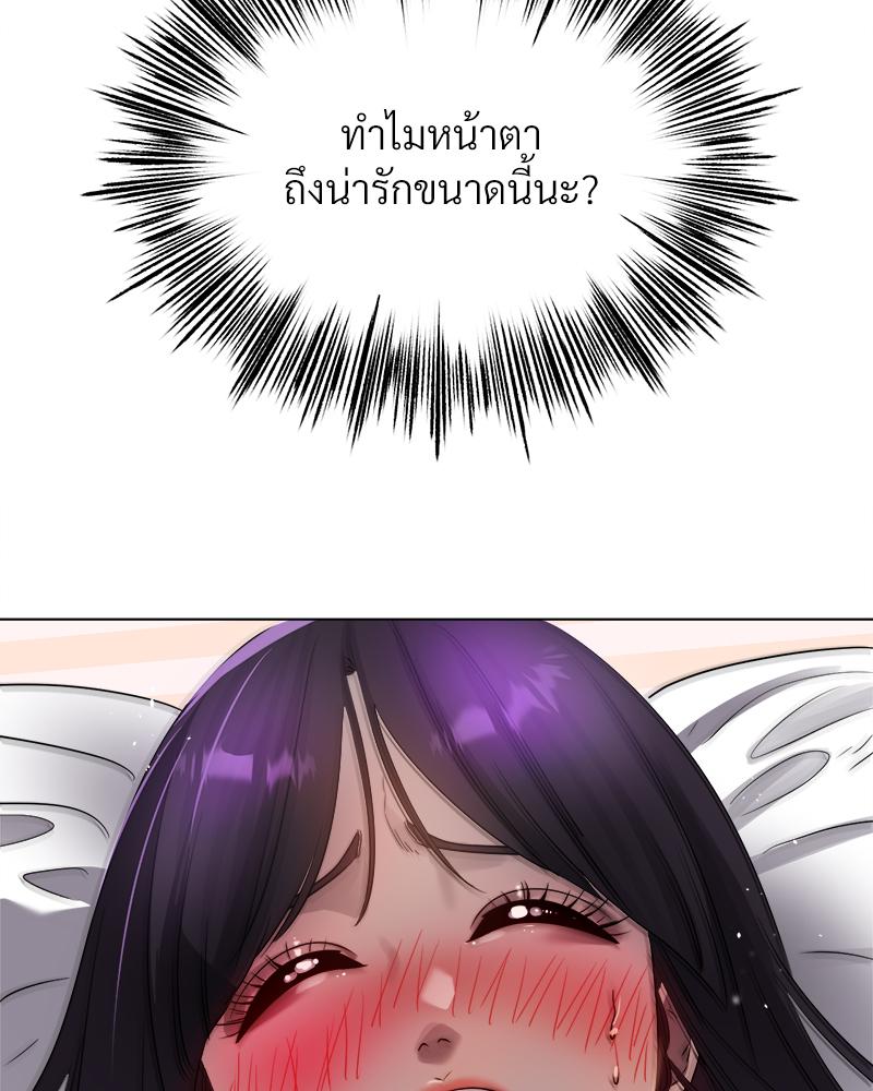 Do You Like to Exercise? – Do You Like to Exercise? – ตอนที่ 24 หน้า 80