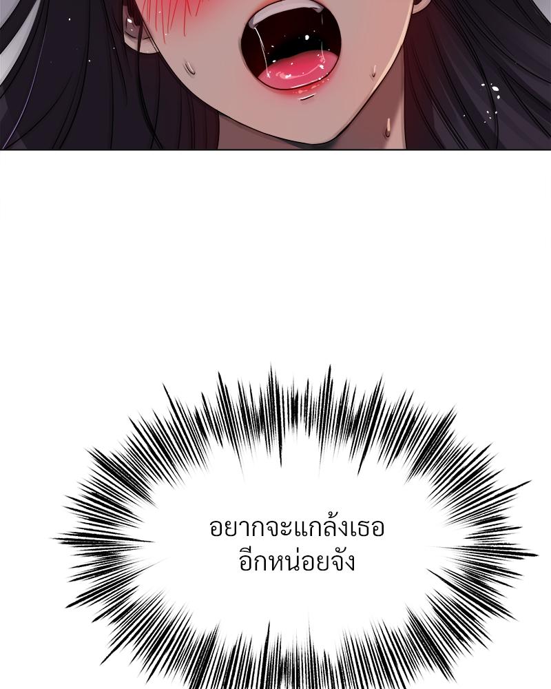 Do You Like to Exercise? – Do You Like to Exercise? – ตอนที่ 24 หน้า 81