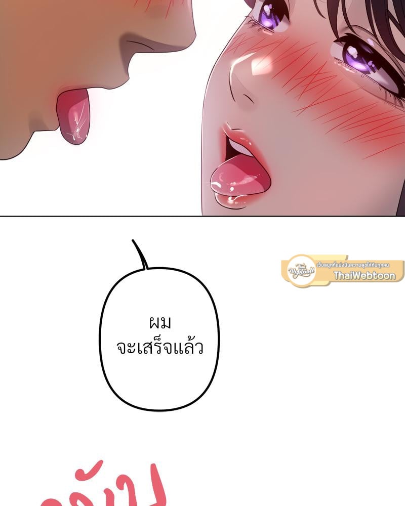 Do You Like to Exercise? – Do You Like to Exercise? – ตอนที่ 24 หน้า 89