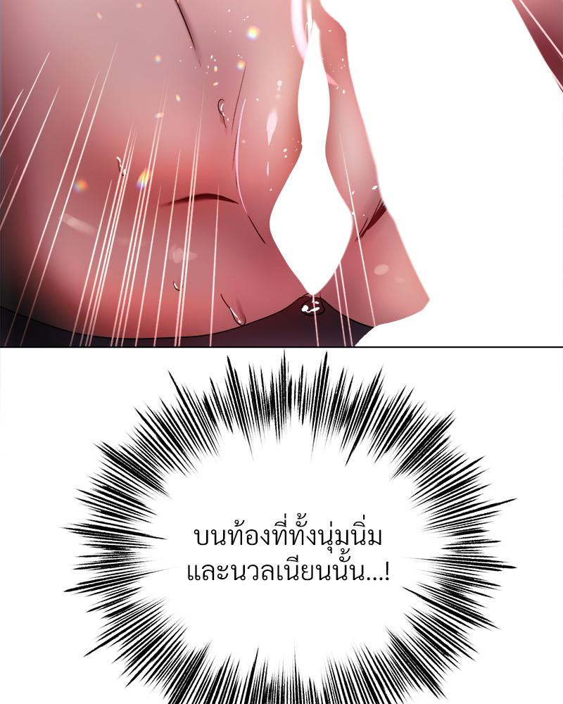 Do You Like to Exercise? – Do You Like to Exercise? – ตอนที่ 24 หน้า 97