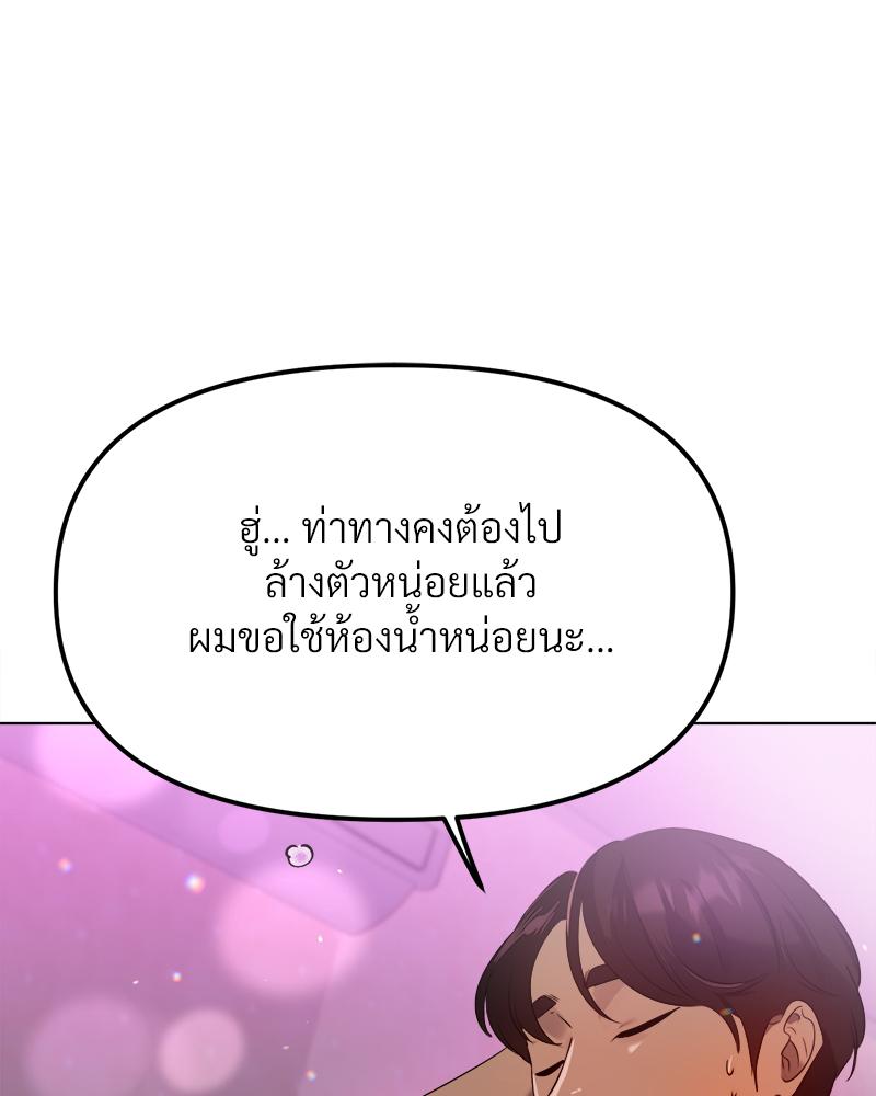 Do You Like to Exercise? – Do You Like to Exercise? – ตอนที่ 24 หน้า 102