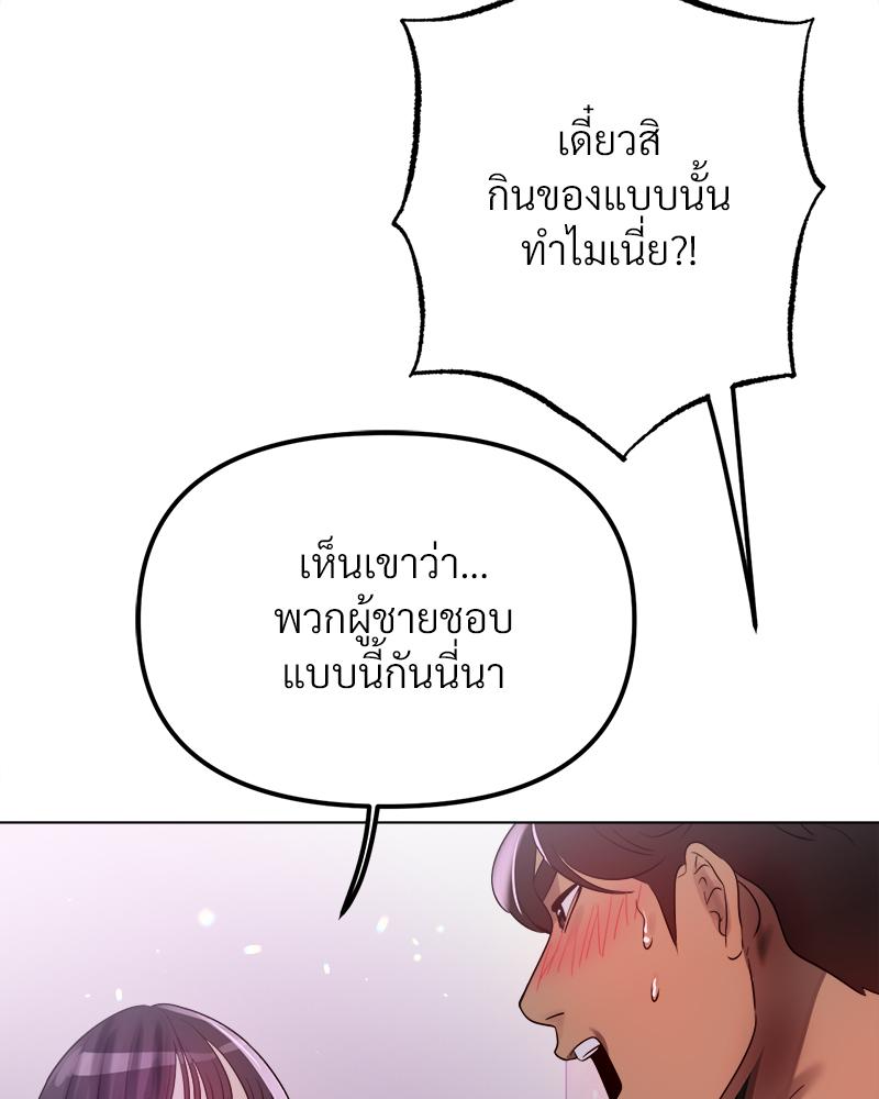 Do You Like to Exercise? – Do You Like to Exercise? – ตอนที่ 24 หน้า 106
