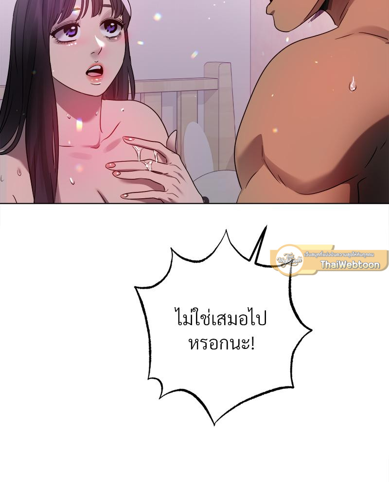 Do You Like to Exercise? – Do You Like to Exercise? – ตอนที่ 24 หน้า 107