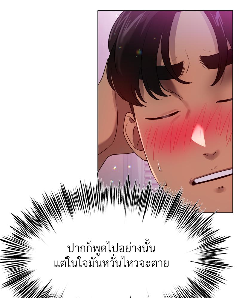 Do You Like to Exercise? – Do You Like to Exercise? – ตอนที่ 24 หน้า 108