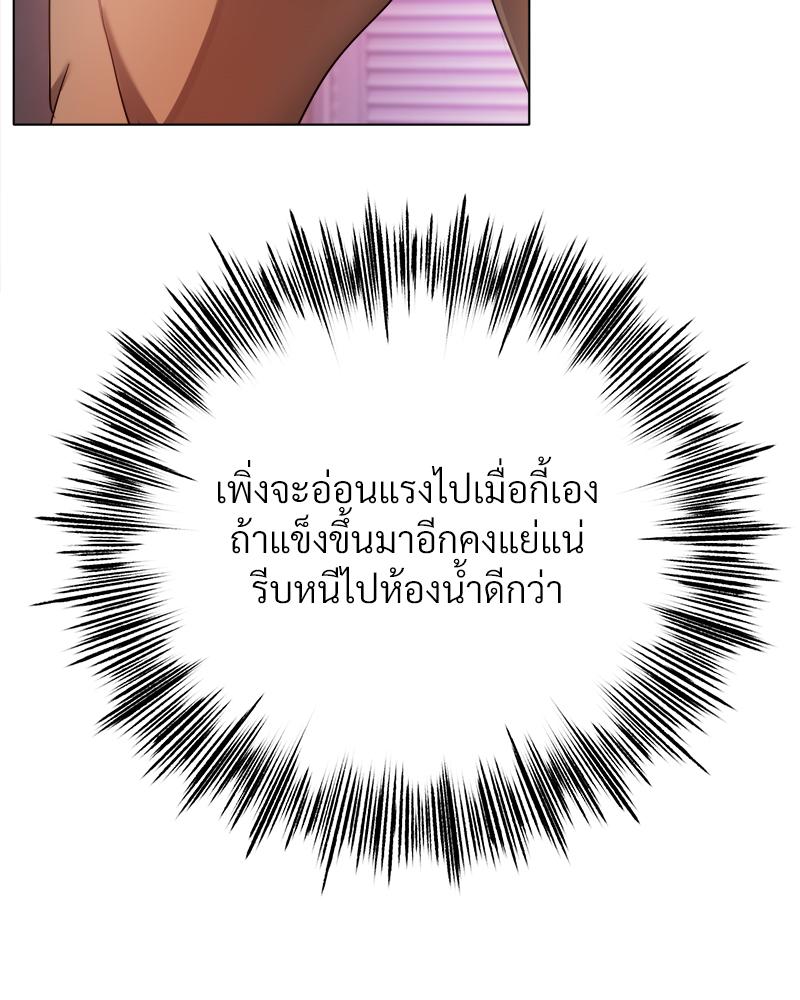 Do You Like to Exercise? – Do You Like to Exercise? – ตอนที่ 24 หน้า 110