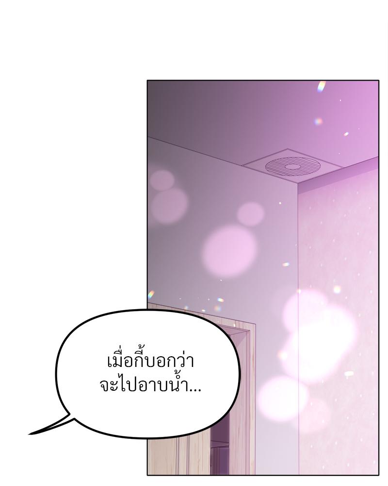 Do You Like to Exercise? – Do You Like to Exercise? – ตอนที่ 24 หน้า 111