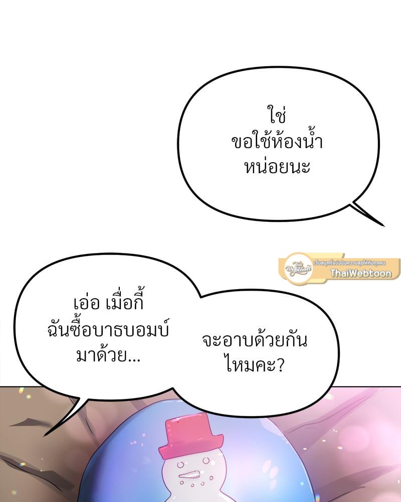 Do You Like to Exercise? – Do You Like to Exercise? – ตอนที่ 24 หน้า 112