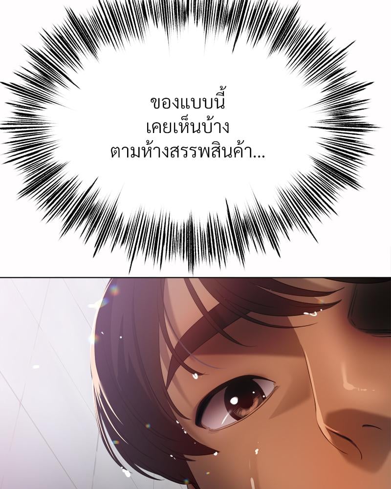 Do You Like to Exercise? – Do You Like to Exercise? – ตอนที่ 25 หน้า 7