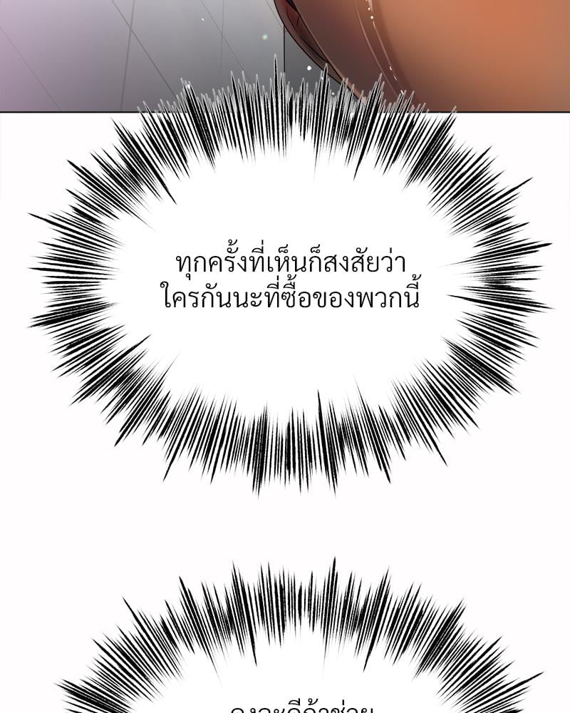 Do You Like to Exercise? – Do You Like to Exercise? – ตอนที่ 25 หน้า 8