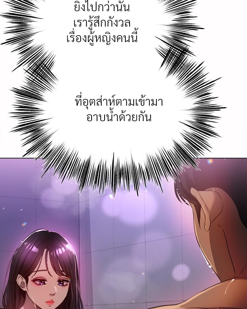 Do You Like to Exercise? – Do You Like to Exercise? – ตอนที่ 25 หน้า 10