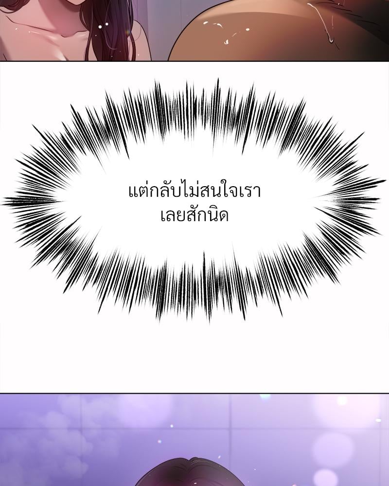 Do You Like to Exercise? – Do You Like to Exercise? – ตอนที่ 25 หน้า 11