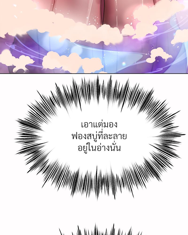 Do You Like to Exercise? – Do You Like to Exercise? – ตอนที่ 25 หน้า 13