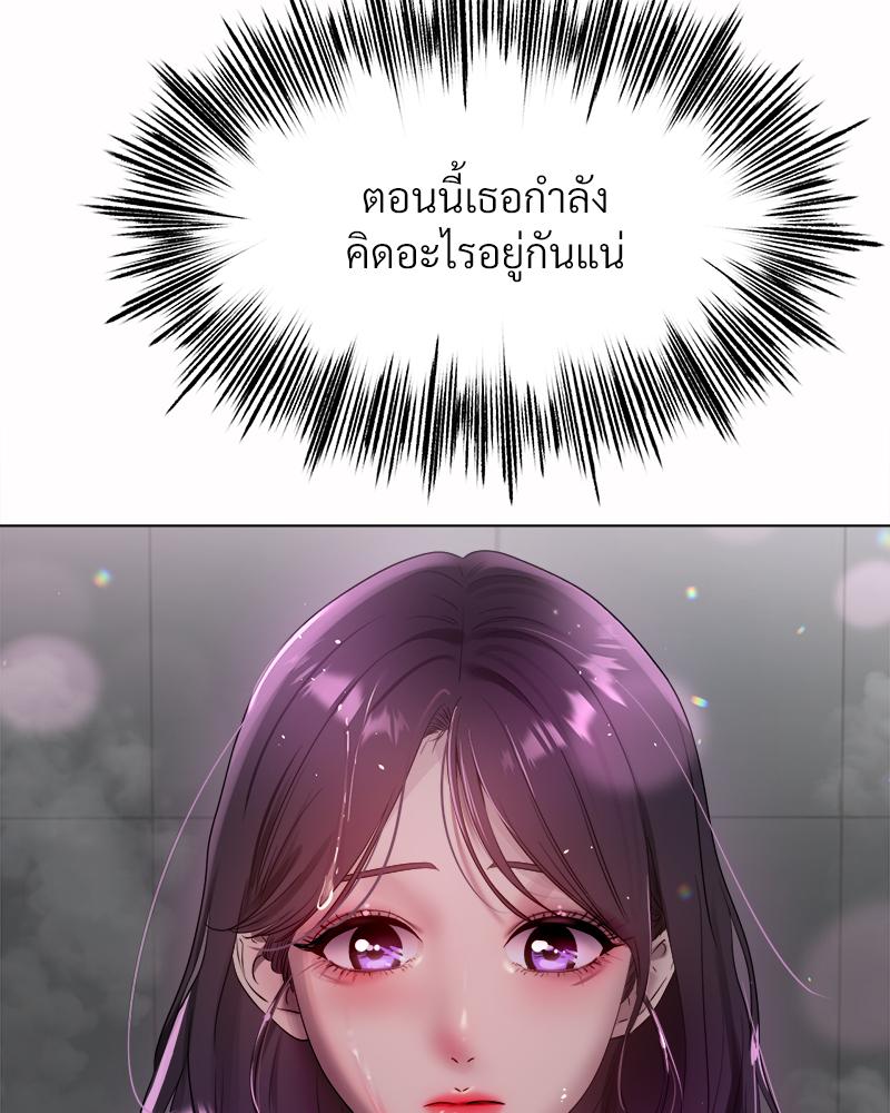 Do You Like to Exercise? – Do You Like to Exercise? – ตอนที่ 25 หน้า 14