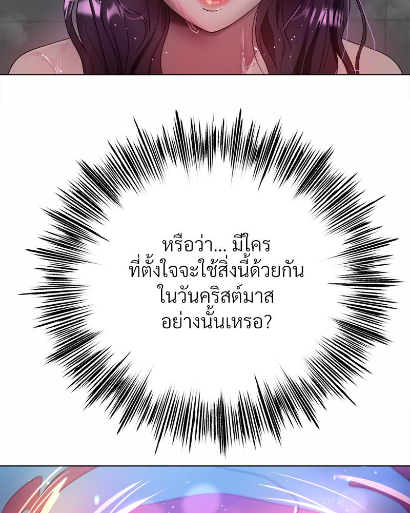 Do You Like to Exercise? – Do You Like to Exercise? – ตอนที่ 25 หน้า 15
