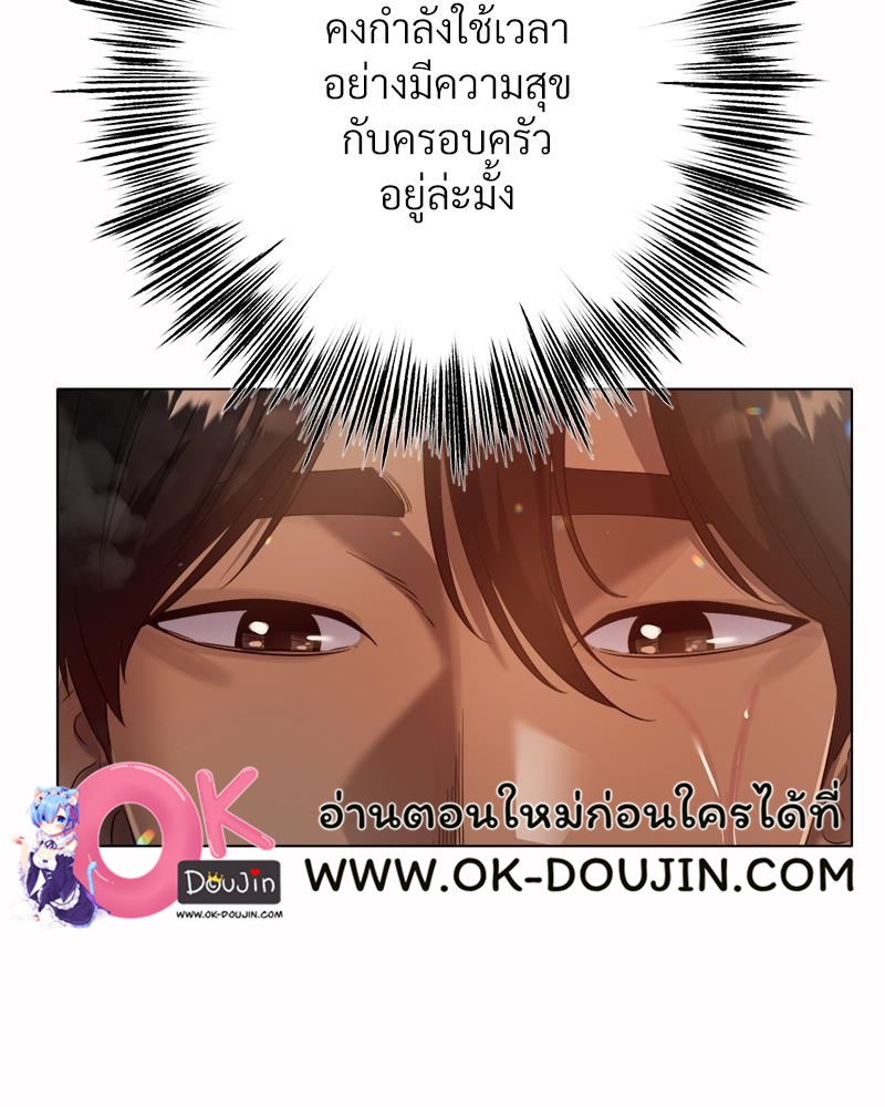 Do You Like to Exercise? – Do You Like to Exercise? – ตอนที่ 25 หน้า 17