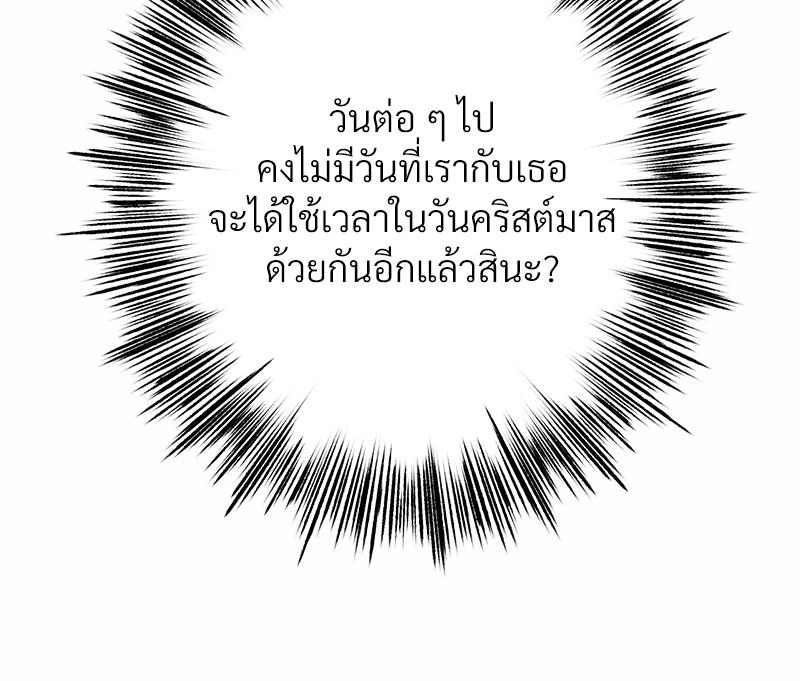 Do You Like to Exercise? – Do You Like to Exercise? – ตอนที่ 25 หน้า 19