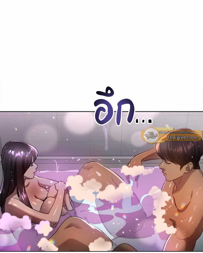 Do You Like to Exercise? – Do You Like to Exercise? – ตอนที่ 25 หน้า 20