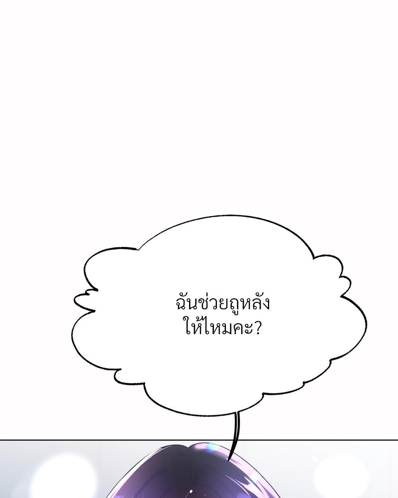 Do You Like to Exercise? – Do You Like to Exercise? – ตอนที่ 25 หน้า 26