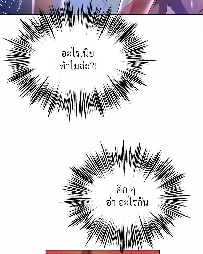 Do You Like to Exercise? – Do You Like to Exercise? – ตอนที่ 25 หน้า 29