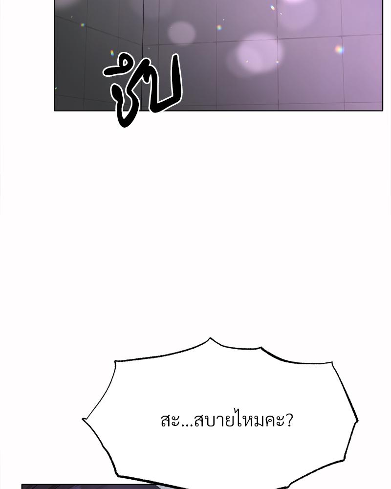 Do You Like to Exercise? – Do You Like to Exercise? – ตอนที่ 25 หน้า 32