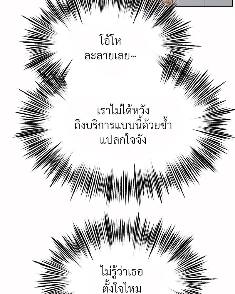 Do You Like to Exercise? – Do You Like to Exercise? – ตอนที่ 25 หน้า 35