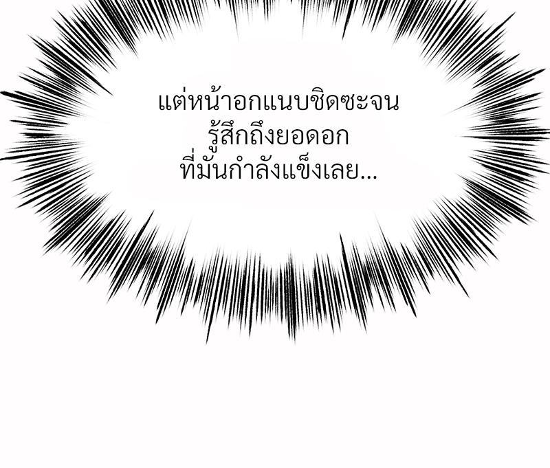 Do You Like to Exercise? – Do You Like to Exercise? – ตอนที่ 25 หน้า 37