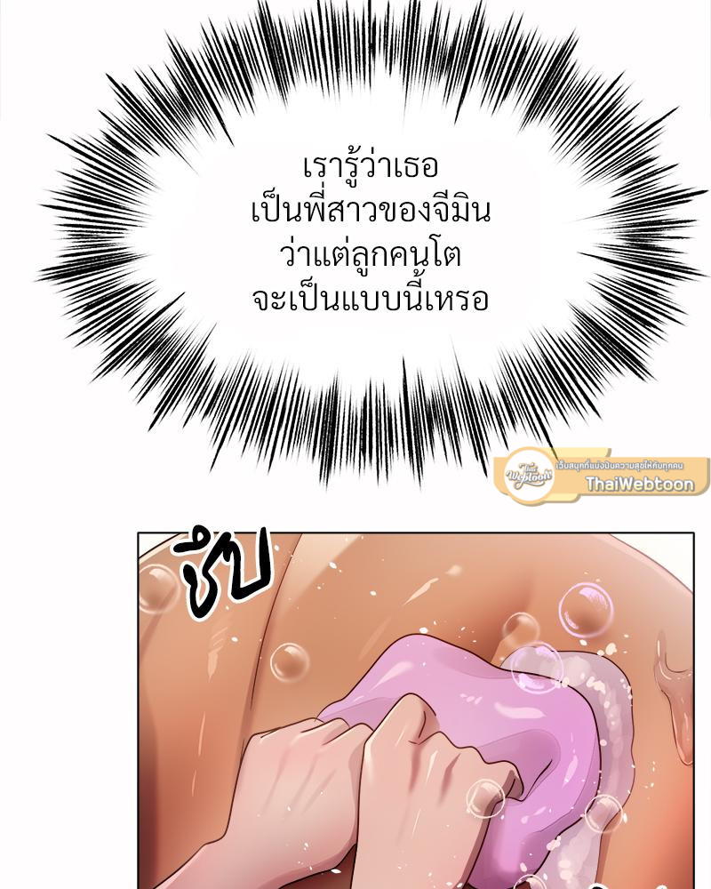 Do You Like to Exercise? – Do You Like to Exercise? – ตอนที่ 25 หน้า 40