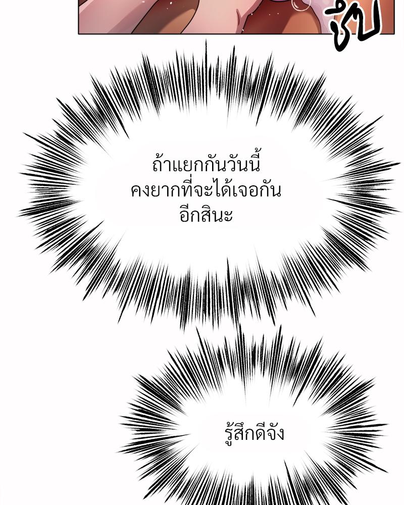 Do You Like to Exercise? – Do You Like to Exercise? – ตอนที่ 25 หน้า 41