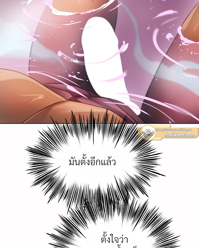 Do You Like to Exercise? – Do You Like to Exercise? – ตอนที่ 25 หน้า 43