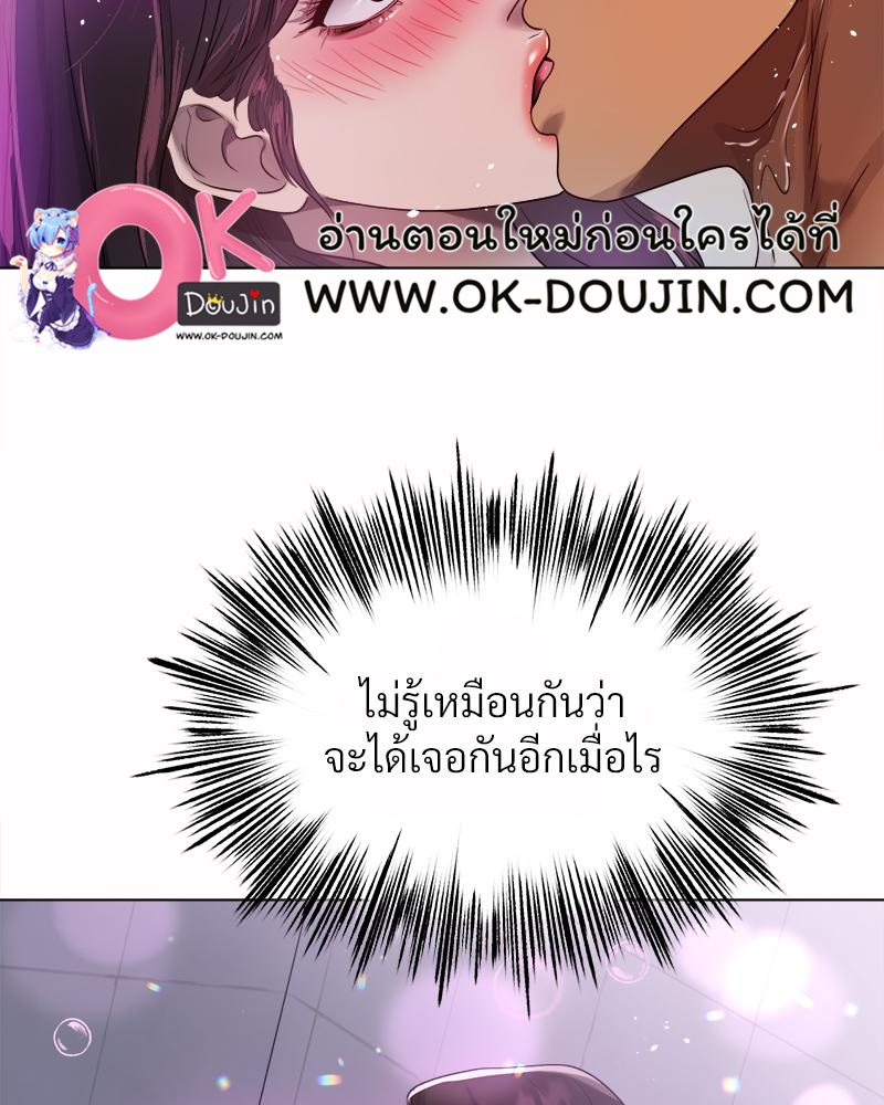 Do You Like to Exercise? – Do You Like to Exercise? – ตอนที่ 25 หน้า 47