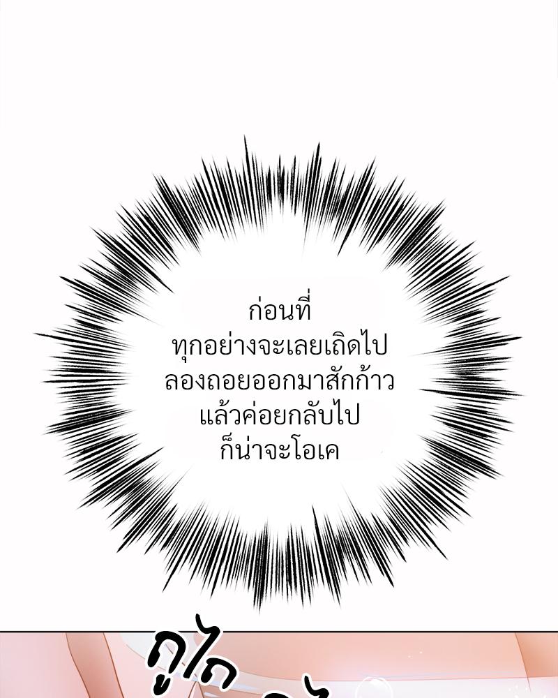 Do You Like to Exercise? – Do You Like to Exercise? – ตอนที่ 25 หน้า 49