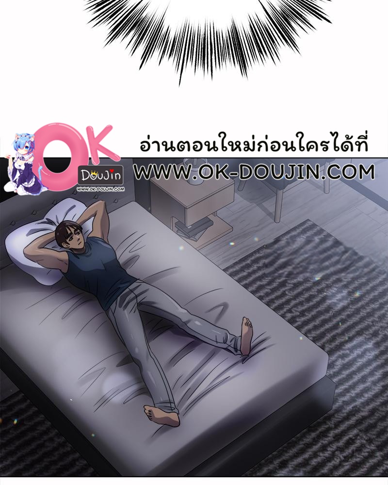 Do You Like to Exercise? – Do You Like to Exercise? – ตอนที่ 25 หน้า 58