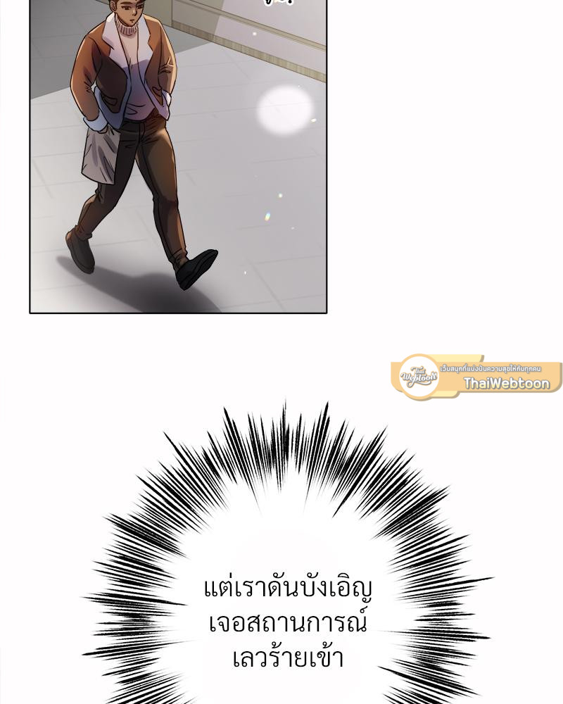 Do You Like to Exercise? – Do You Like to Exercise? – ตอนที่ 25 หน้า 61