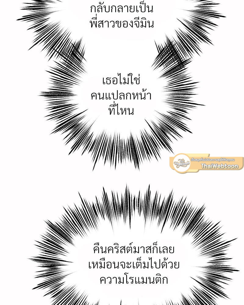 Do You Like to Exercise? – Do You Like to Exercise? – ตอนที่ 25 หน้า 65