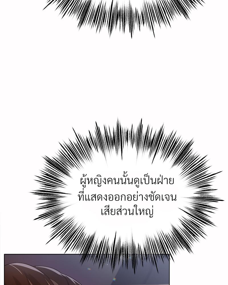 Do You Like to Exercise? – Do You Like to Exercise? – ตอนที่ 25 หน้า 66