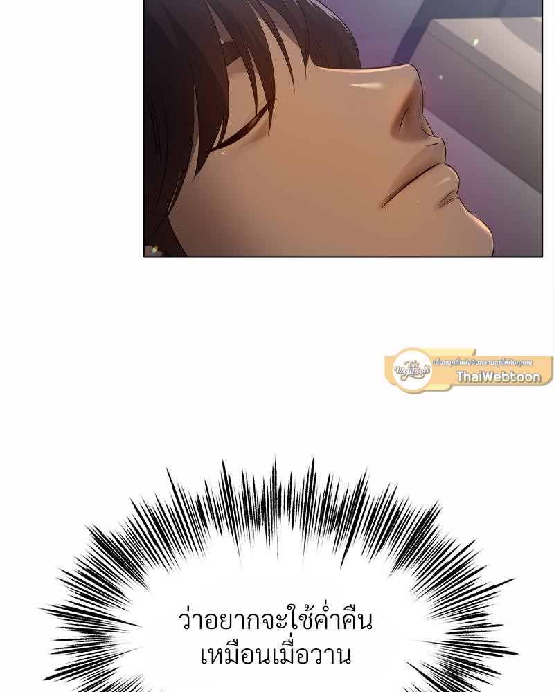 Do You Like to Exercise? – Do You Like to Exercise? – ตอนที่ 25 หน้า 68