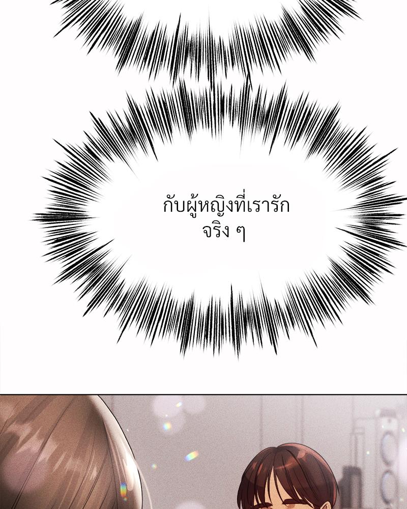 Do You Like to Exercise? – Do You Like to Exercise? – ตอนที่ 25 หน้า 69