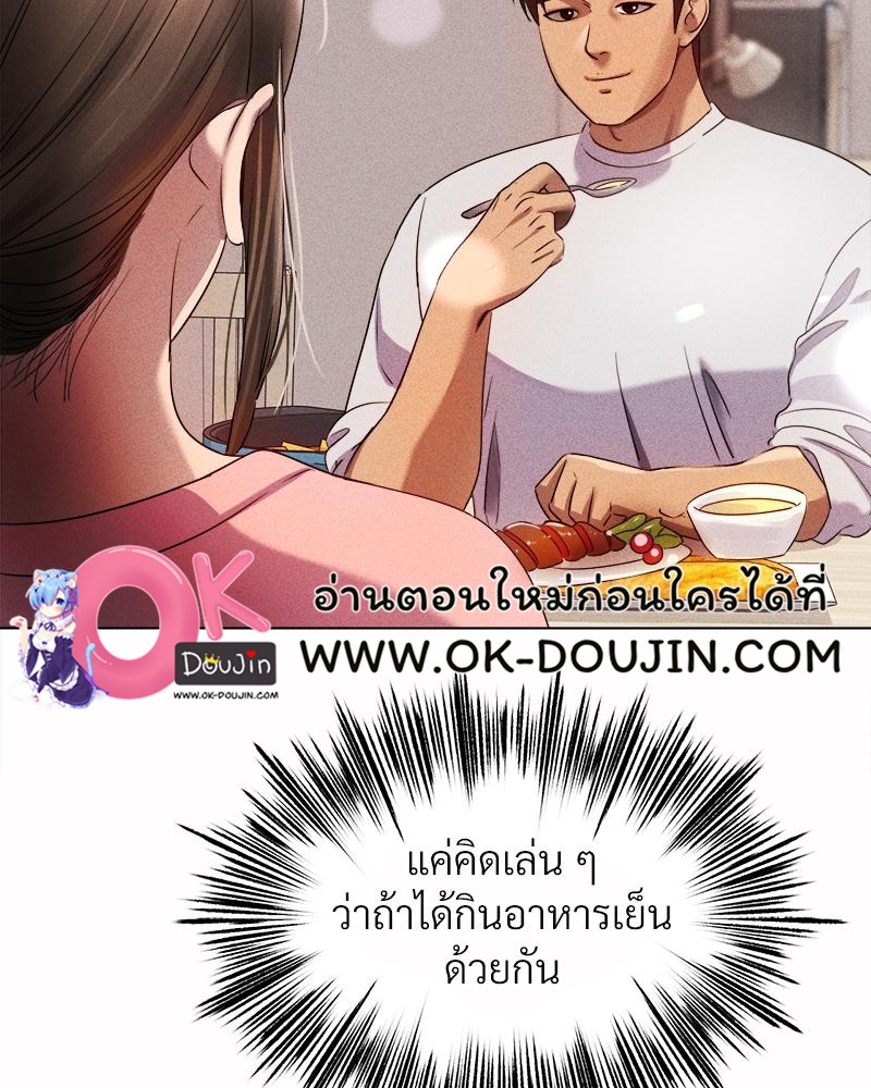 Do You Like to Exercise? – Do You Like to Exercise? – ตอนที่ 25 หน้า 70