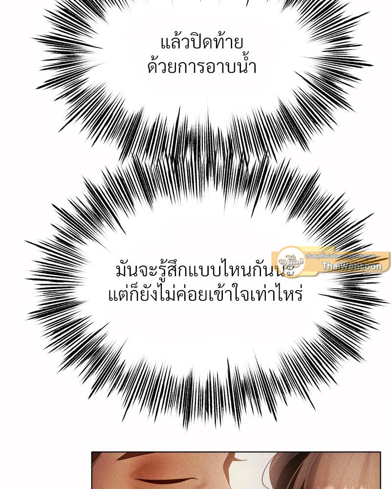 Do You Like to Exercise? – Do You Like to Exercise? – ตอนที่ 25 หน้า 72