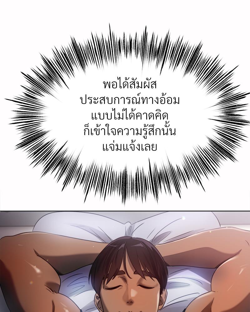 Do You Like to Exercise? – Do You Like to Exercise? – ตอนที่ 25 หน้า 74