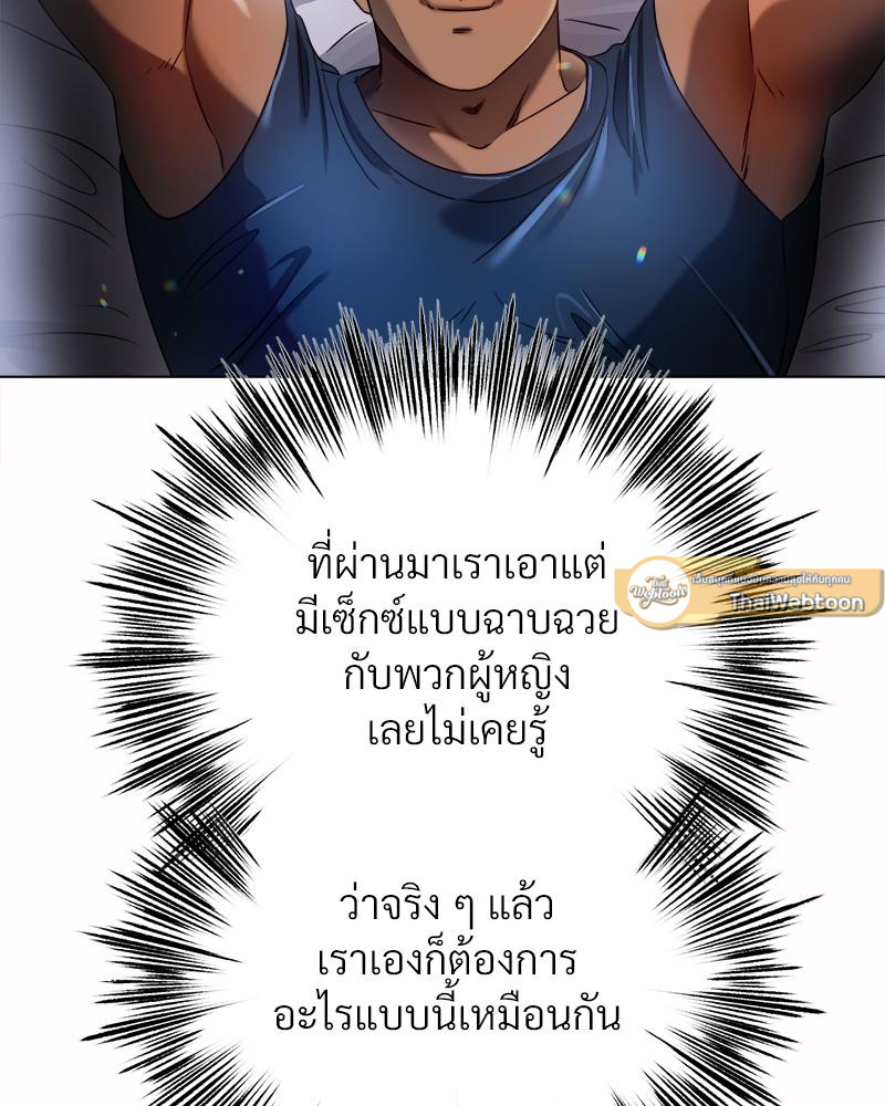 Do You Like to Exercise? – Do You Like to Exercise? – ตอนที่ 25 หน้า 75