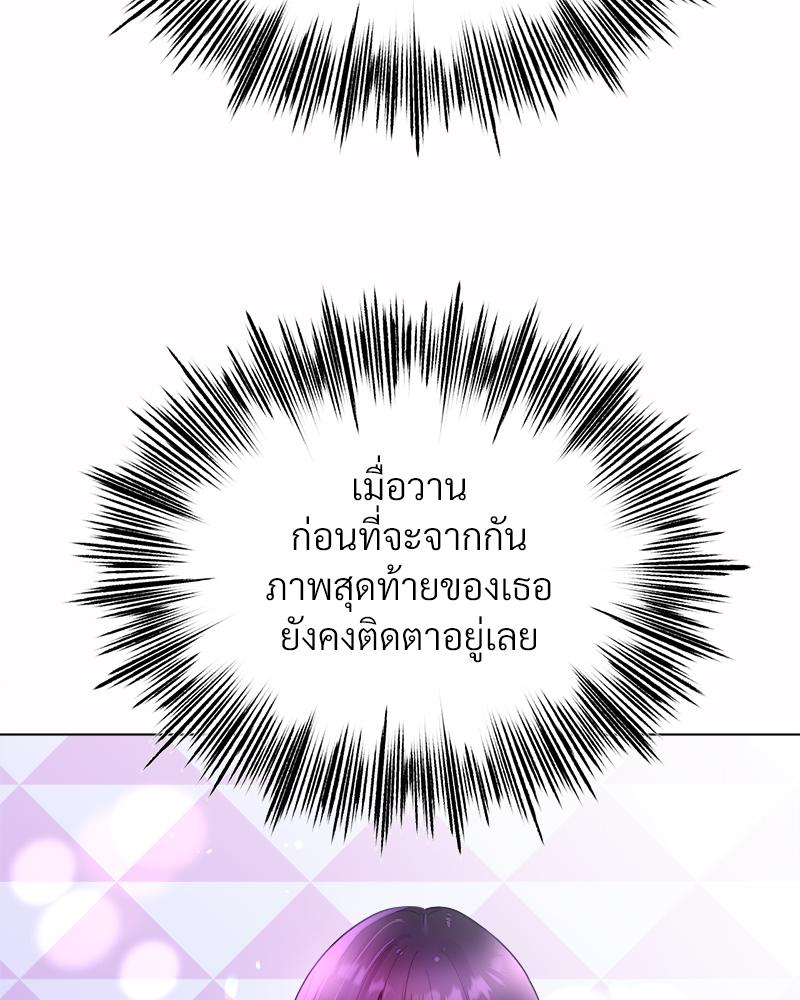 Do You Like to Exercise? – Do You Like to Exercise? – ตอนที่ 25 หน้า 76
