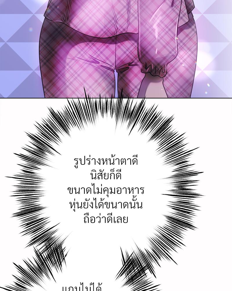 Do You Like to Exercise? – Do You Like to Exercise? – ตอนที่ 25 หน้า 78