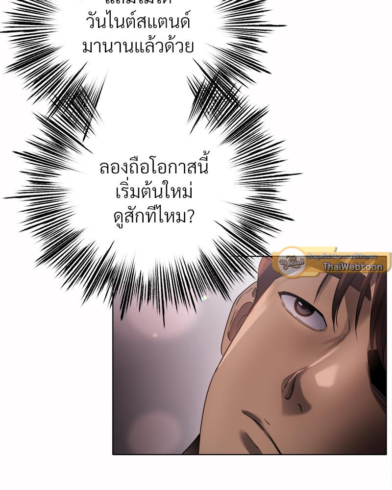 Do You Like to Exercise? – Do You Like to Exercise? – ตอนที่ 25 หน้า 79
