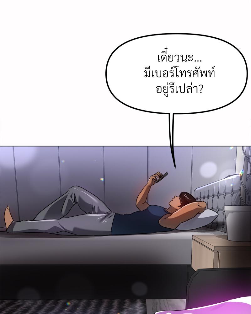 Do You Like to Exercise? – Do You Like to Exercise? – ตอนที่ 25 หน้า 80