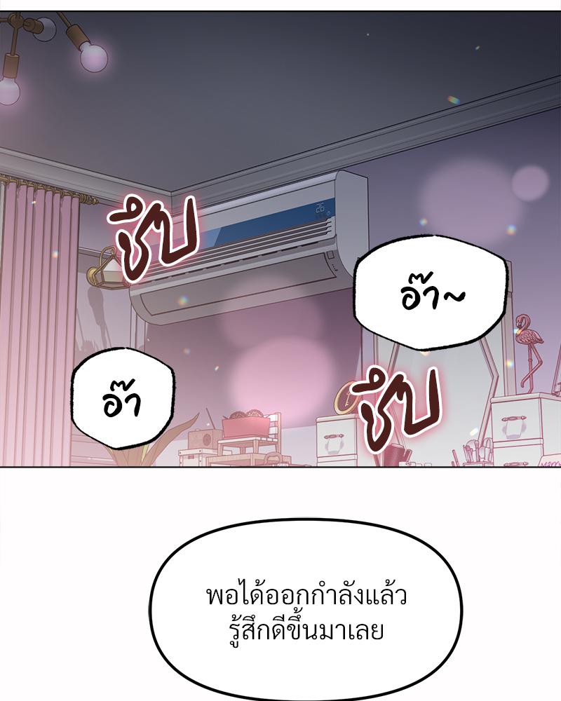 Do You Like to Exercise? – Do You Like to Exercise? – ตอนที่ 25 หน้า 85